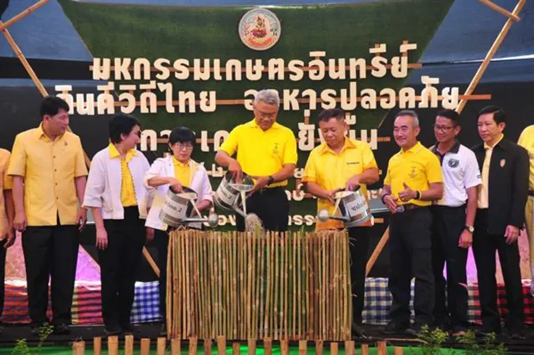 ก.เกษตรฯ เปิดงานมหกรรมเกษตรอินทรีย์ฯ