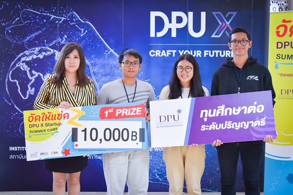 จัดให้แซ่ด!! DPU Startup Summer Camp