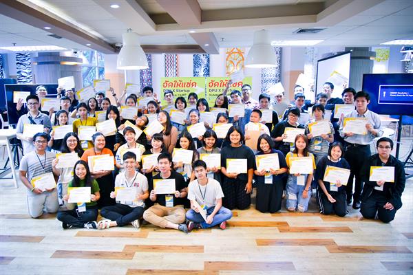 จัดให้แซ่ด!! DPU Startup Summer Camp