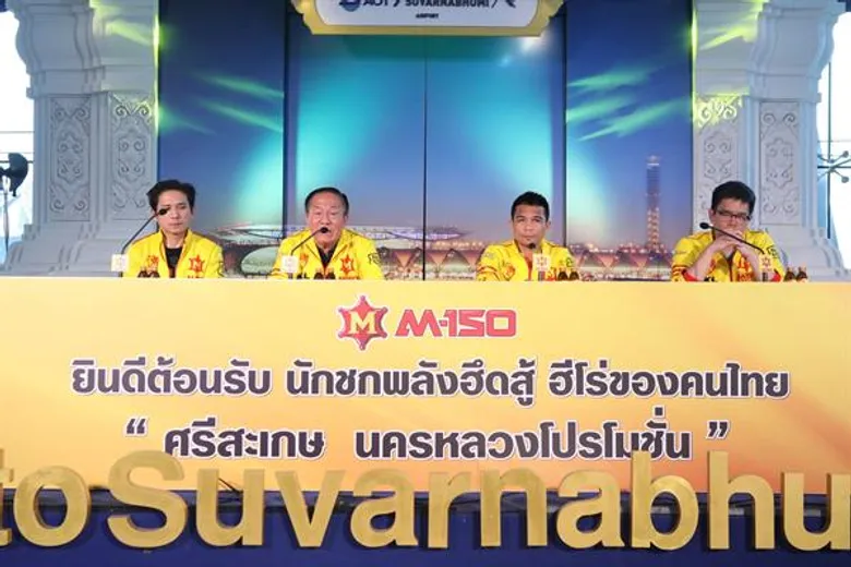 เอ็ม-150 นำทีมต้อนรับฮีโร่นักชกไทย “ศรีสะเกษ นครหลวงโปรโมชั่น” หลังจบศึกป้องกันแชมป์โลกดับเบิลยูบีซี