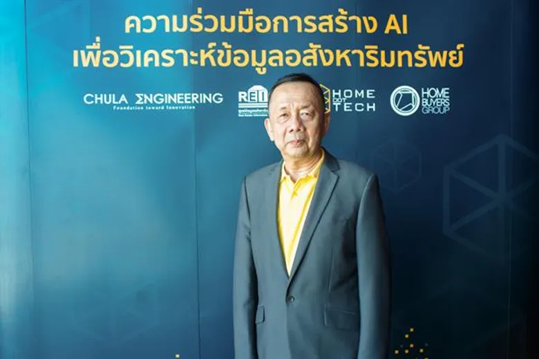 ครั้งแรกของเมืองไทย “สร้าง AI เพื่อวิเคราะห์ข้อมูลอสังหาริมทรัพย์”