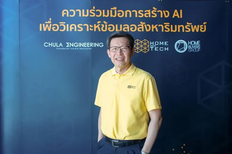 ครั้งแรกของเมืองไทย “สร้าง AI เพื่อวิเคราะห์ข้อมูลอสังหาริมทรัพย์”