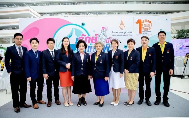 ฉลองครบรอบ 10 ปี โรงพยาบาลจุฬาภรณ์ จัดโครงการ “รักษ์นี้เพื่อตาและผิว” รณรงค์ส่งเสริมการดูแลสุขภาพดวงตาและผิวพรรณทุกช่วงวัยสู่ชุมชน