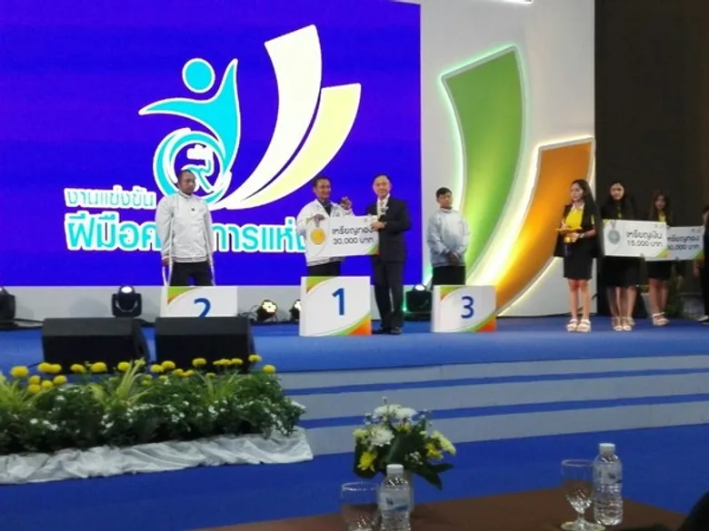 สนพ. กาญจนบุรี ขอแสดงความยินดีกับผู้พิการที่ได้รับรางวัลชนะเลิศการแข่งขันฝีมือแรงงานแห่งชาติ ครั้งที่ 9