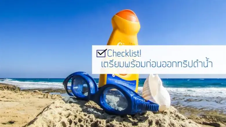 ร้อน..ร้อน..ร้อน แหม!! เข้าหน้าร้อนทีไรหล...