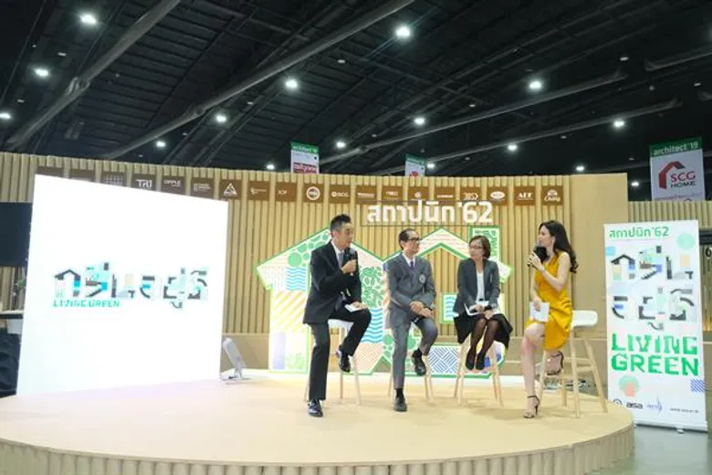 ยิ่งใหญ่กว่าทุกปี! สถาปนิก ’62 “กรีน อยู่ ดี : Living Green” สุดยอดงานแสดงสถาปัตยกรรมแห่งอาเซียน ชูแนวคิดการออกแบบเพื่อความยั่งยืน ฝ่าวิกฤตสิ่งแวดล้อม