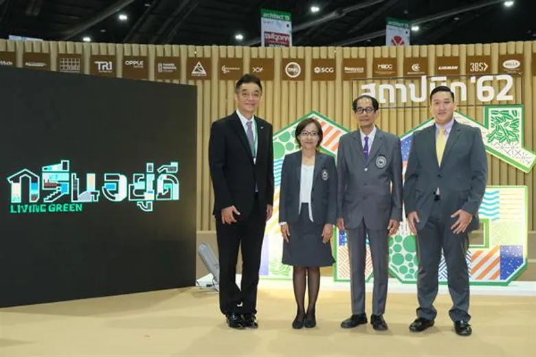 ยิ่งใหญ่กว่าทุกปี! สถาปนิก ’62 “กรีน อยู่ ดี : Living Green” สุดยอดงานแสดงสถาปัตยกรรมแห่งอาเซียน ชูแนวคิดการออกแบบเพื่อความยั่งยืน ฝ่าวิกฤตสิ่งแวดล้อม