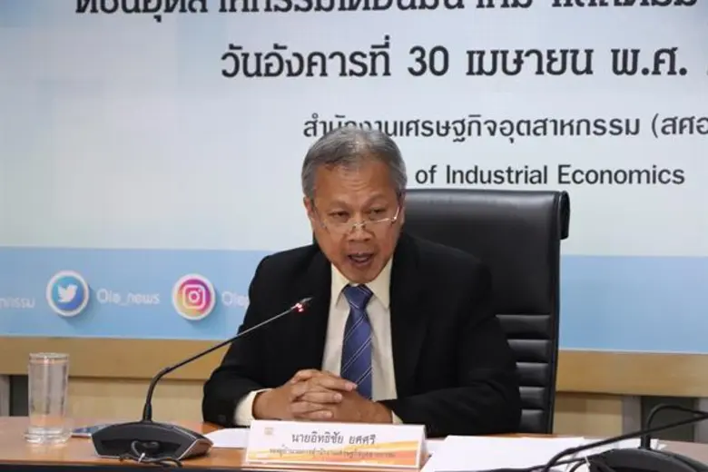 สำนักงานเศรษฐกิจอุตสาหกรรม (สศอ.) เผย ดัช...