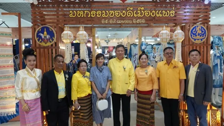 งานแสดงและจำหน่ายสินค้า “มหกรรมของดีเมืองแพร่”