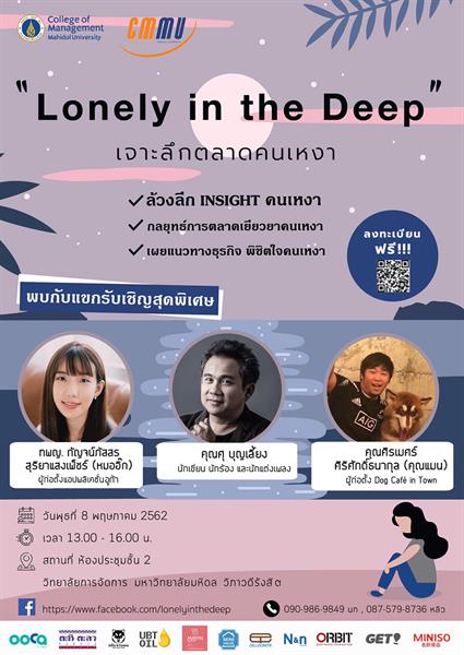 วิทยาลัยการจัดการ มหาวิทยาลัยมหิดล หรือ ซ...