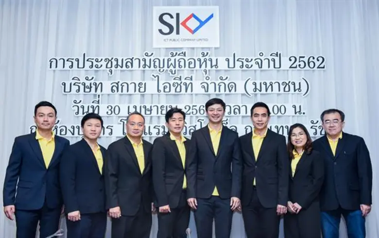 นายสิริวัฒน์ โตวชิรกุล ประธานกรรมการ (ที่...