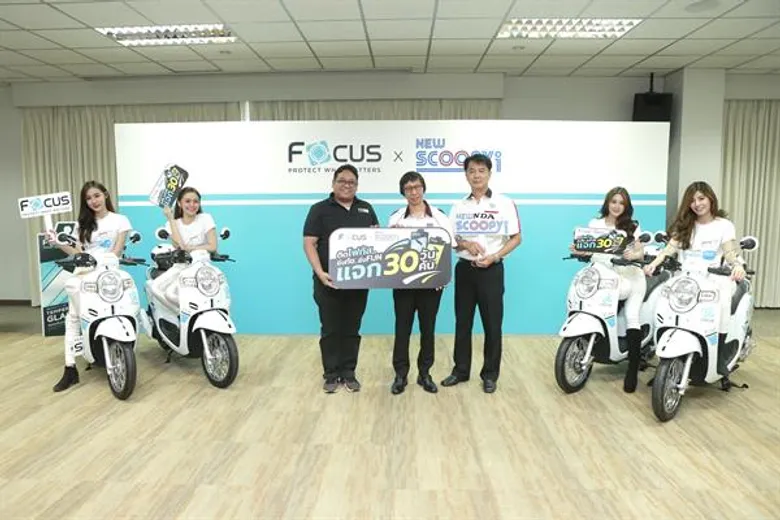 Focus คืนกำไรลูกค้า สั่งซื้อ Honda Scoopy i ลายพิเศษล็อตใหญ่
