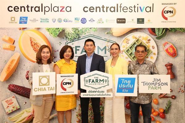 เซ็นทรัลพัฒนา ทุ่มงบกว่า 50 ล้าน จัด The Farm ครั้งที่ 3 ดันกลยุทธ์ธีมเมติกอีเว้นท์ จัดโรดโชว์ ณ ศูนย์การค้าของซีพีเอ็น 12 สาขา