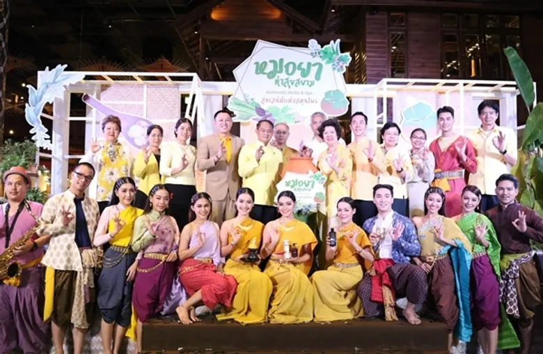 “สุขสยาม” ชวนสัมผัสสุขเสน่ห์แห่งสมุนไพร ในงาน “หมอยา ท่าสุขสยาม” วันนี้ - 8 พฤษภาคม ศกนี้ ณ เมืองสุขสยาม ไอคอนสยาม
