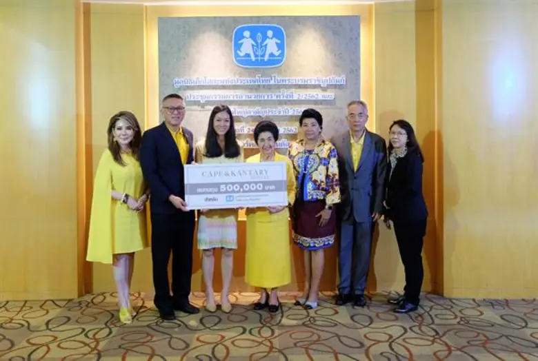 เคป & แคนทารี โฮเทลส์ มอบเงินบริจาค 500,0...