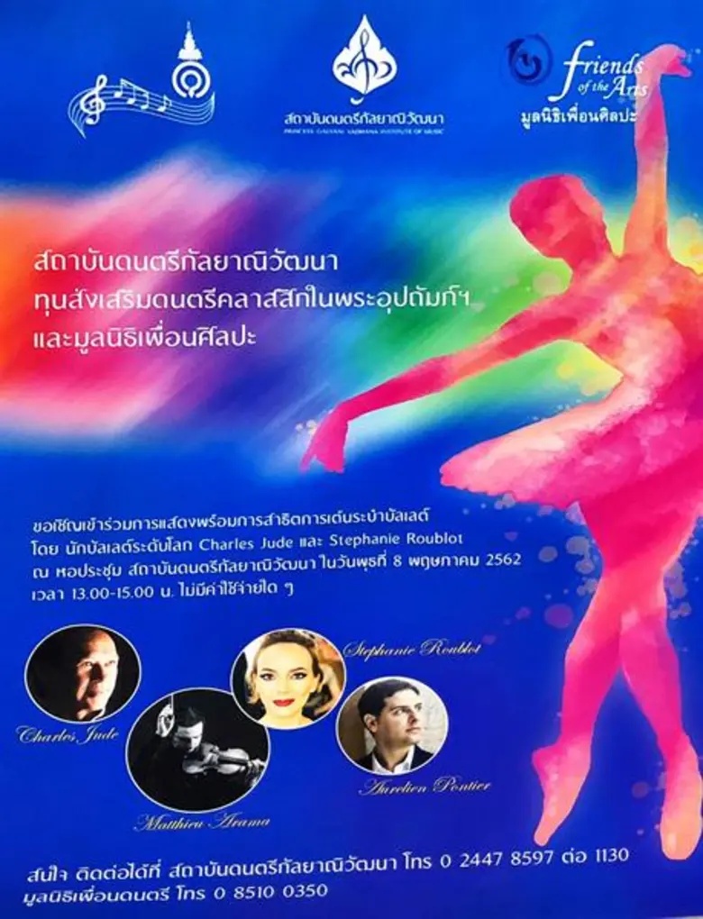 รศ. คุณหญิงวงจันทร์ พินัยนิติศาสตร์ อธิการบดี สถาบั...