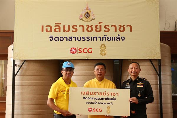 เอสซีจี โดยนายชนะ ภูมี Vice President-Cem...