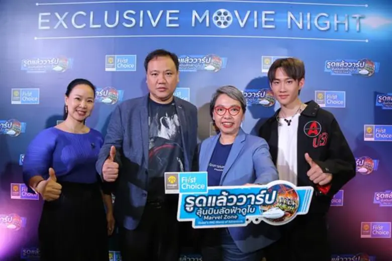 บริษัท เมเจอร์ ซีนีเพล็กซ์ กรุ้ป จำกัด (ม...