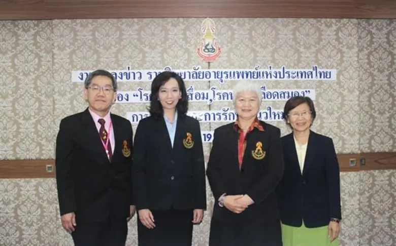 เมื่อเร็ว ๆ นี้ ราชวิทยาลัยอายุรแพทย์แห่ง...