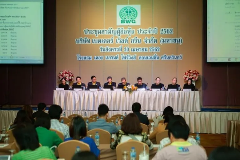 ภาพข่าว: BWG โชว์ศักยภาพ จัดประชุมสามัญผู้ถือหุ้น ประจำปี 2562
