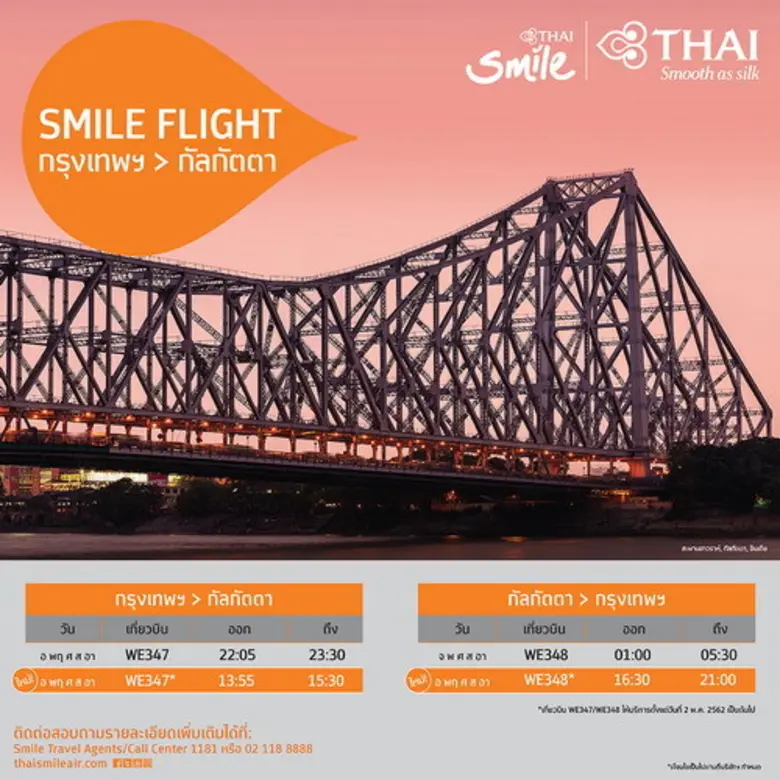 สายการบินไทยสมายล์เดินหน้าขยายเส้นทางบินอ...