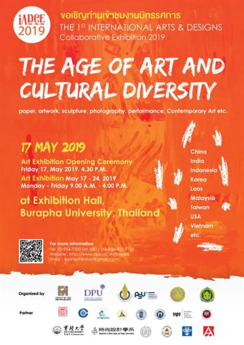 คณะศิลปกรรมศาสตร์ มหาวิทยาลัยธุรกิจบัณฑิต...