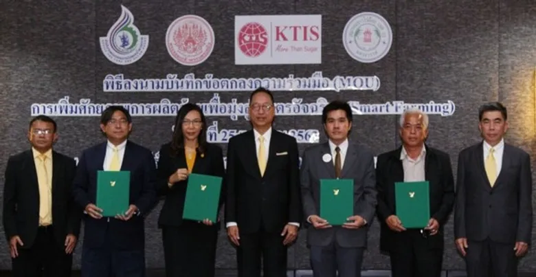 สอน. ผนึกกำลัง 3 องค์กรชั้นนำ MOU เดินหน้าพัฒนาเทคโนโลยีไร่อ้อย ยกระดับชาวไร่อ้อย สู่การพัฒนาอุตสาหกรรมอ้อยและน้ำตาลทรายไทยในระยะยาว