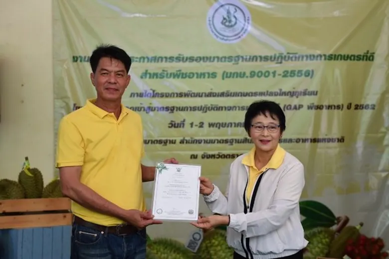 มหอช. มอบประกาศ GAP (มกษ. 9001 – 2556) แปลงใหญ่ทุเรียนตราด
