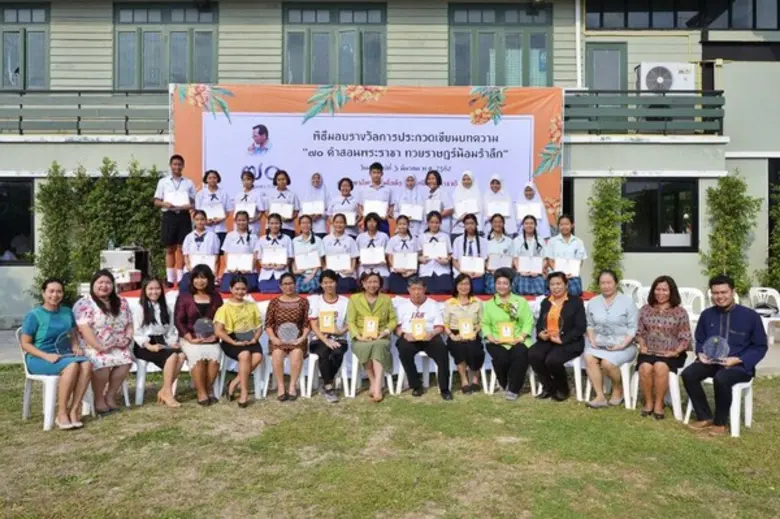 IFB จัดพิธีมอบโล่จาก ฯพณฯ นายกรัฐมนตรี ในการประกวดบทความ “70 คำสอนพระราชาฯ”