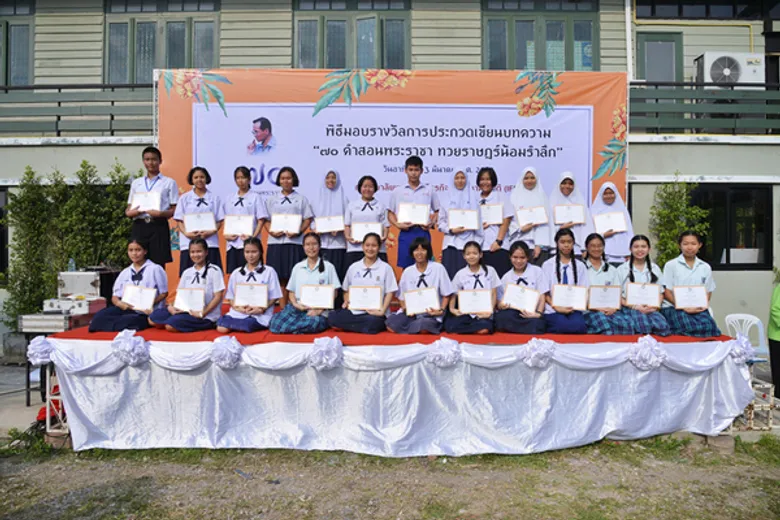 IFB จัดพิธีมอบโล่จาก ฯพณฯ นายกรัฐมนตรี ในการประกวดบทความ “70 คำสอนพระราชาฯ”