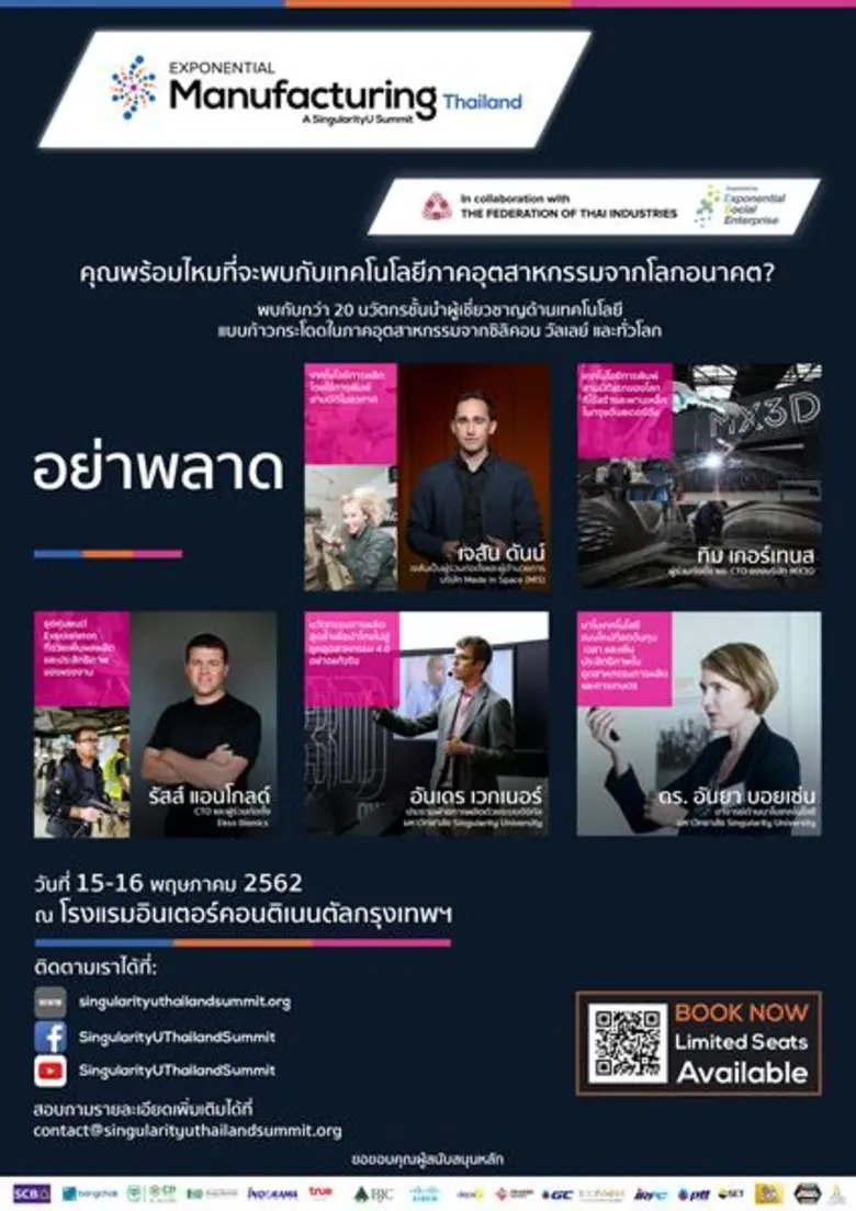 สภาอุตสาหกรรมแห่งประเทศไทย เตรียมเปิดงาน ...