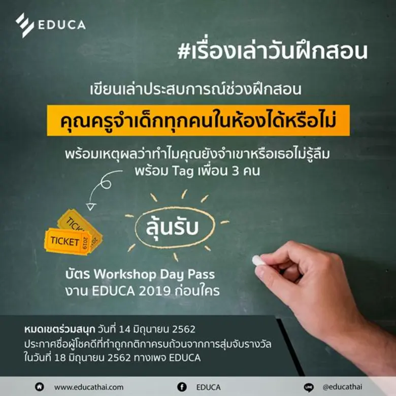 เพราะทุกเหตุการณ์ ทุกเรื่องราวล้วนมีคุณค่...