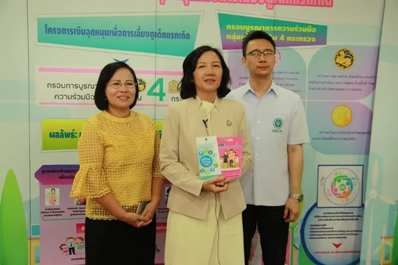 สธ. พร้อมหนุน พม.-มท. เดินหน้า “โครงการเงินอุดหนุนเด็กแรกเกิด”สร้างเด็กไทยให้เติบโต เป็นเด็กดี เก่ง มีคุณภาพ