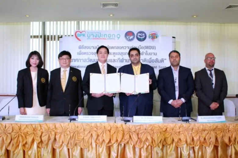 โรงพยาบาลบางปะกอก 9 อินเตอร์เนชั่นแนล ร่ว...