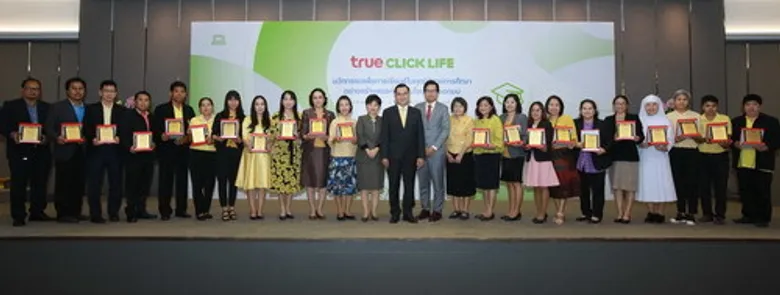 กลุ่มทรู มอบโล่เกียรติยศแก่ ผอ.โรงเรียนที่เข้าร่วมหลักสูตร ทรู คลิกไลฟ์