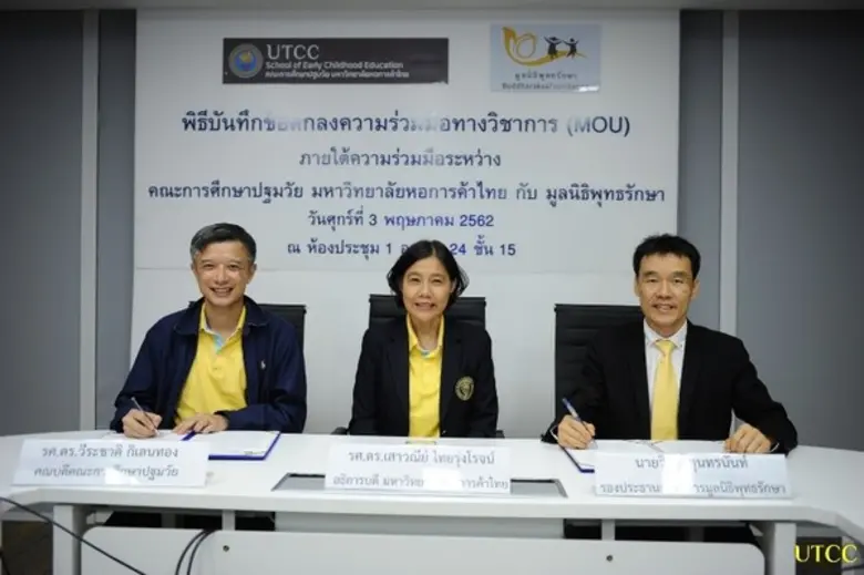 คณะการศึกษาปฐมวัย ม.หอการค้าไทยจับมือมูลนิธิพุทธรักษาสร้างครูพันธุ์ใหม่สู่ยุคไทยแลนด์ 5.0