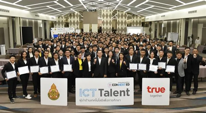กลุ่มทรู ติวเข้มผู้นำไอซีที ในการประชุมเชิงปฏิบัติการ “โครงการผู้นำด้านเทคโนโลยีเพื่อการศึกษา ICT Talent”ครั้งที่ 1 ประจำปีการศึกษา 2562