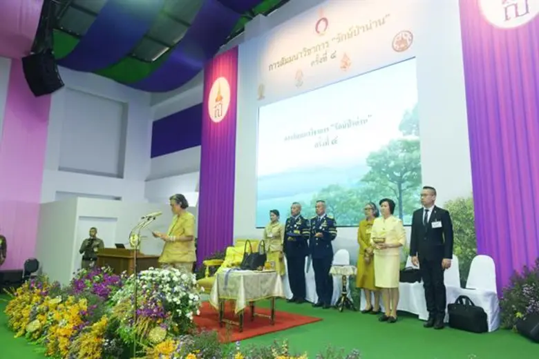สมเด็จพระกนิษฐาธิราชเจ้า กรมสมเด็จพระเทพร...