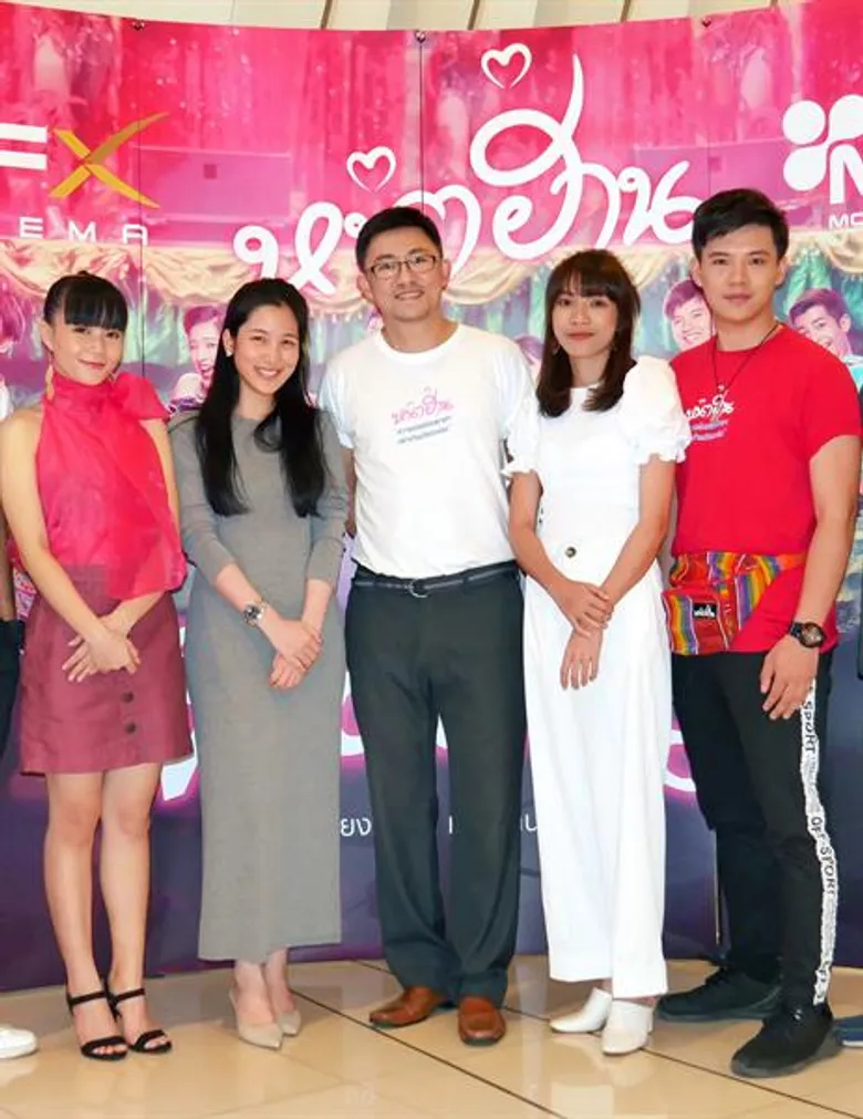 ชวนคนรักหนัง!! ร่วมเปิดตัวหนัง ตาฮัก (น่ารัก) จากค่าย MVP “หน่าฮ่าน” ณ โรงภาพยนตร์ เอส เอฟ เอ็กซ์ ซีเนม่า