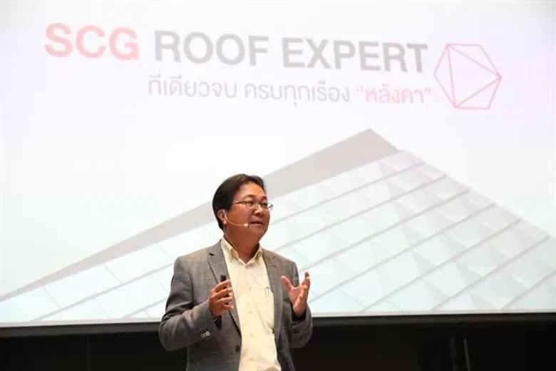 เอสซีจี เอาใจคนรักบ้าน ตอบเทรนด์ประหยัดพลังงาน พร้อมนำเทคโนโลยีดิจิทัลมาประยุกต์ใช้ แก้ปัญหาหลังคารั่ว ช่วยให้ลูกค้า “ประหยัดพลังงาน ไร้กังวล อยู่สบาย” ภายใต้หลังคาเอสซีจี