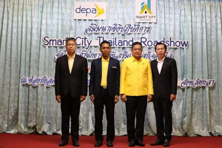 ดีป้ารุกคืบสร้างเมืองอัจฉริยะชายแดนใต้  ลุยจัด “สมาร์ทซิตี้ไทยแลนด์โรดโชว์” ที่ยะลา