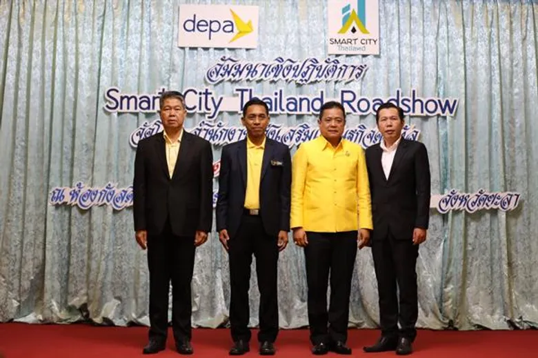 ดีป้ารุกคืบสร้างเมืองอัจฉริยะชายแดนใต้ ลุยจัด “สมาร์ทซิตี้ไทยแลนด์โรดโชว์” ที่ยะลา