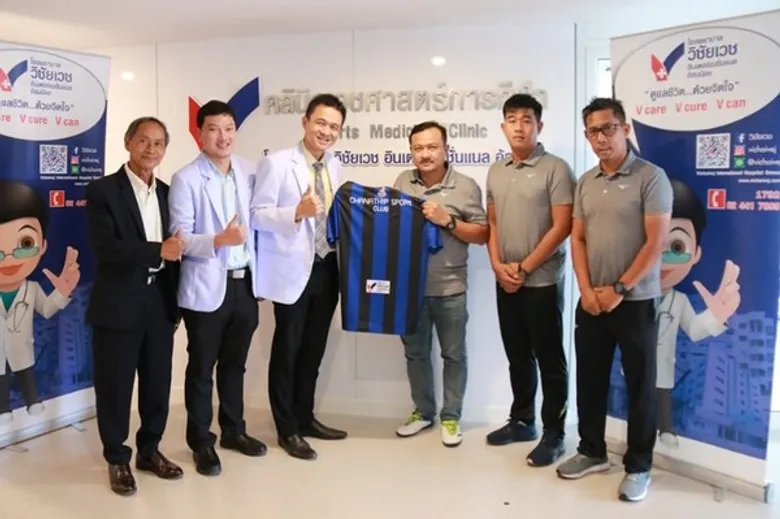 ภาพข่าว: รพ.วิชัยเวชฯ อ้อมน้อย มอบเงินสนับสนุน โครงการ “เมสซีเจ ชนาธิปแคมป์ ”