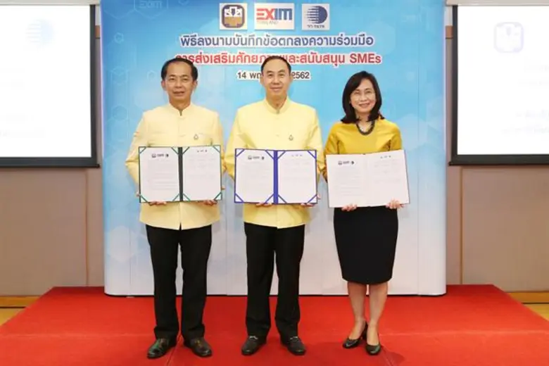 นายพิศิษฐ์ เสรีวิวัฒนา (กลาง) กรรมการผู้จ...
