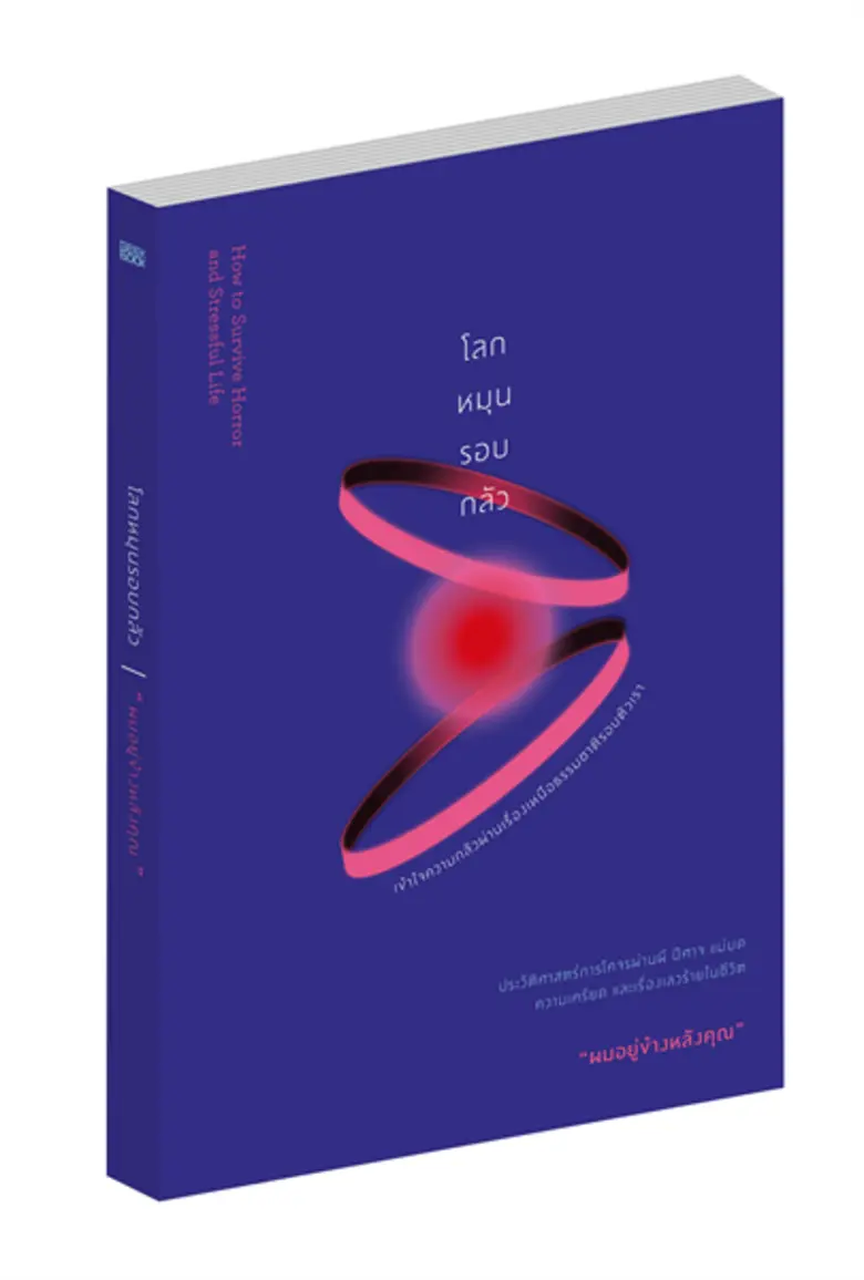 "GEEK BOOK" (กี๊ก บุ๊ก) ในเครือโมโน กรุ๊ป...