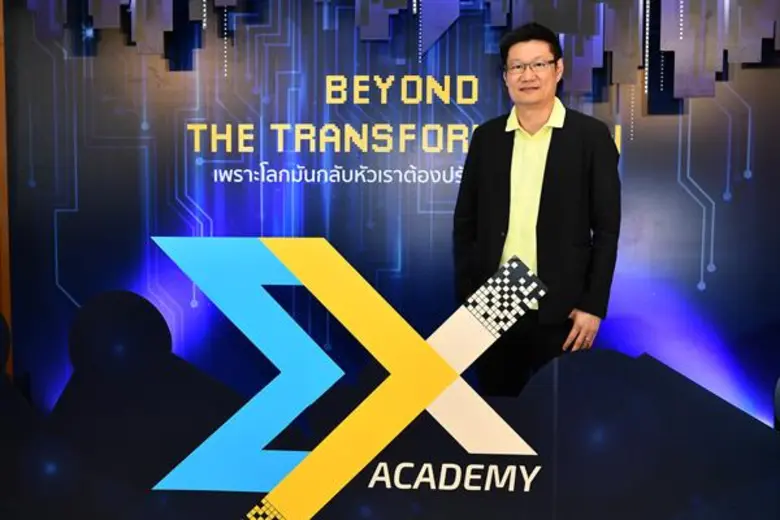เอ็มเฟค เปิดตัว เอ็กซ์ อะคาเดมี ด้วยแนวคิ...