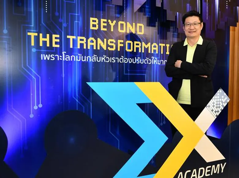 เอ็มเฟค เปิดตัว เอ็กซ์ อะคาเดมี (Ex Academy) ชูแนวคิด “Beyond The Transformation” รวมกูรูวงการไอทีและธุรกิจชั้นนำร่วมแลกเปลี่ยนความคิดและความรู้มากที่สุด