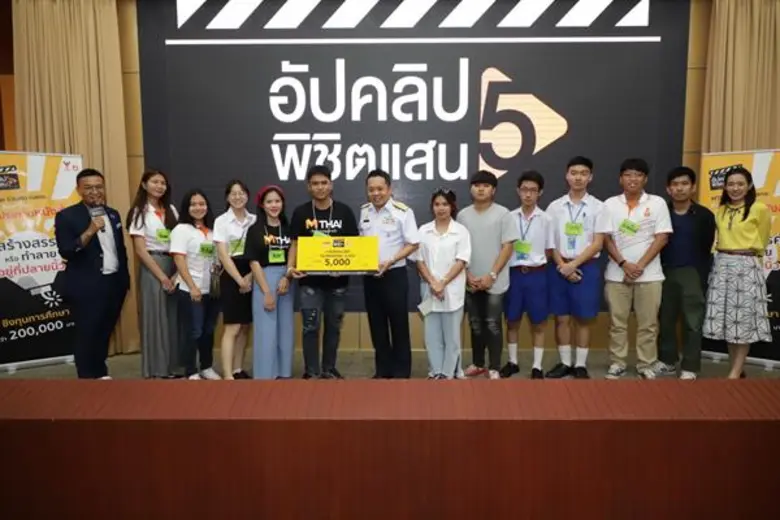 “กสทช.” จัดกิจกรรมเวิร์คช้อป “Film Making Class” แนะวิธีสร้างผลงาน ในโครงการ “อัปคลิปพิชิตแสน ซีซั่น 5”