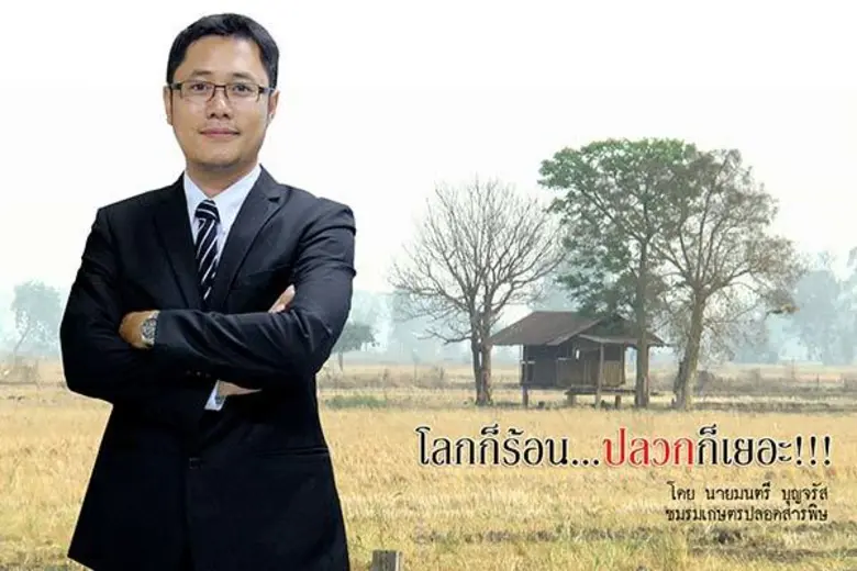 ปัญหาโลกร้อนนำมาซึ่งปัญหาความแล้ง เกษตรกร...
