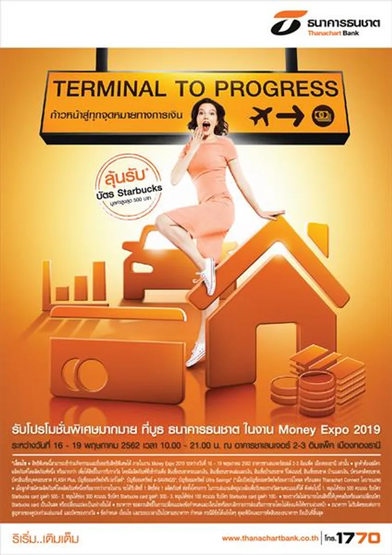 ธนชาตจัดทัพผลิตภัณฑ์เด็ด ร่วมงาน “มันนี่ เอ็กซ์โป 2019” ชูธีม Terminal To Progress พร้อมพาลูกค้าก้าวหน้าสู่ทุกจุดหมายทางการเงิน